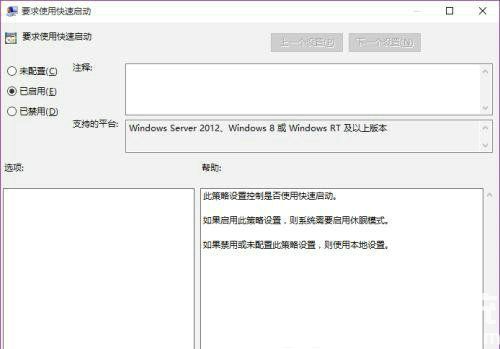 win10启用快速启动是灰色的如何解决 win10启用快速启动是灰色解决方案