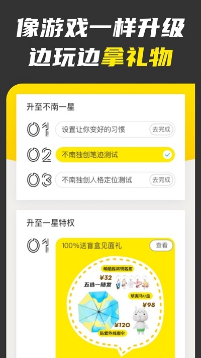 不南app(让人生不难)