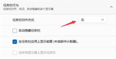 win11如何把任务栏放到左边 win11如何把任务栏放到左边操作方法