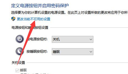 win10如何关闭快速启动 win10如何关闭快速启动方法介绍