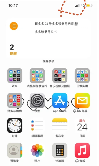 ios16升级后信号差解决方案 升级ios16后没有蜂窝网络