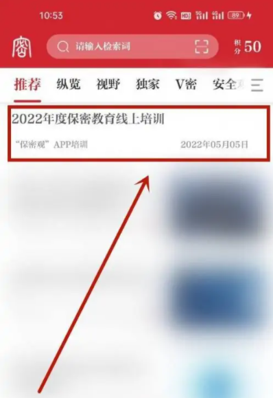 保密观怎么快速获得学时？保密观学时为什么不增加？