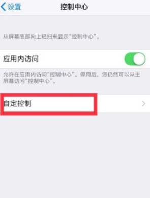 iPhone微信语音怎么录屏 iPhone微信语音通话怎么录音保存