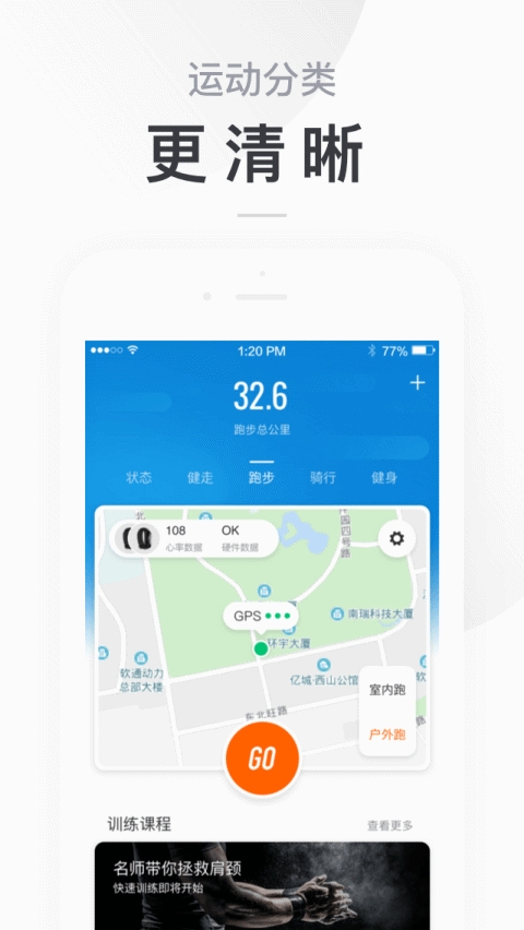 小米运动手机app