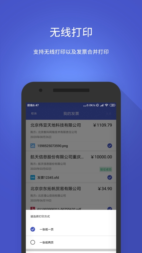 数科阅读器(数科OFD)app