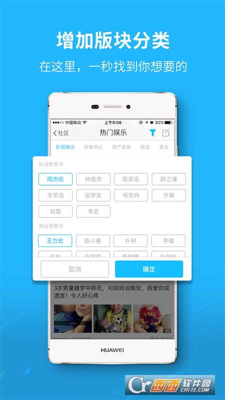 丰县论坛手机app