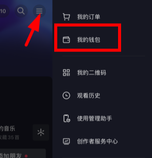 抖音月付还款怎么使用微信还款？抖音月付还款怎么还？