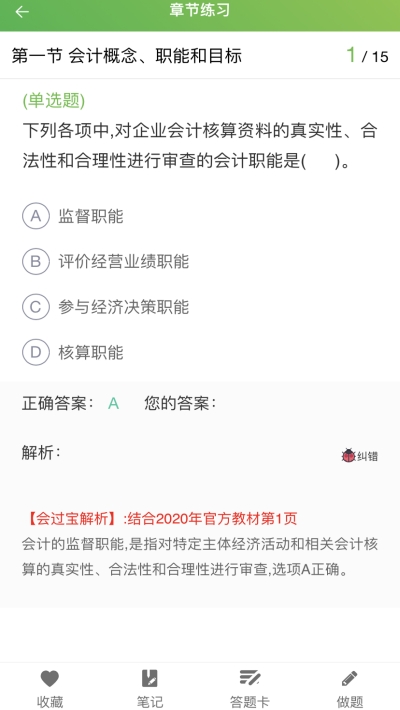 会过宝网校