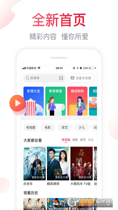 聚好看海信电视遥控器app