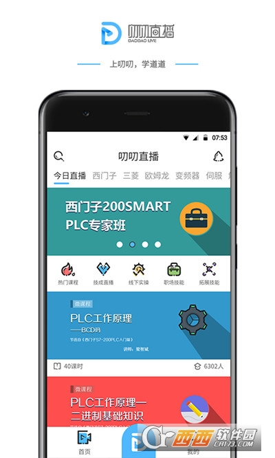 叨叨直播app