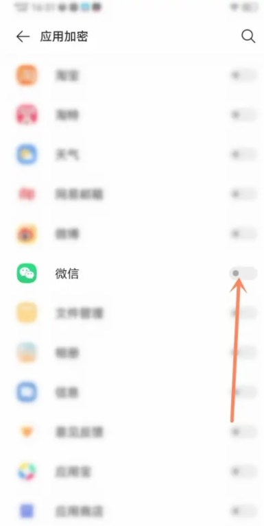 vivo手机微信图标怎么隐藏 vivo手机微信图标隐藏了怎么弄出来