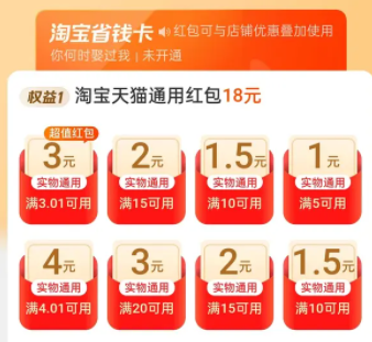 淘宝省钱卡自动续费4个月可以取消吗？淘宝省钱卡自动续费4个月中途取消可以吗？