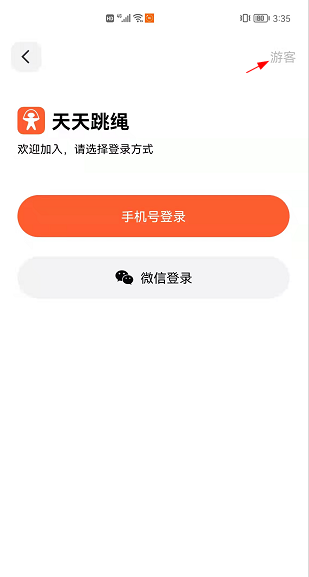 天天跳绳app使用方法？天天跳绳app怎么投屏到电视上？