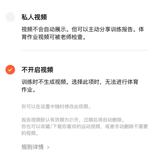 天天跳绳app怎么作弊？天天跳绳app作弊可以被老师看到吗？