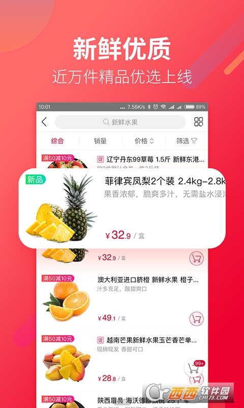 大润发优鲜app