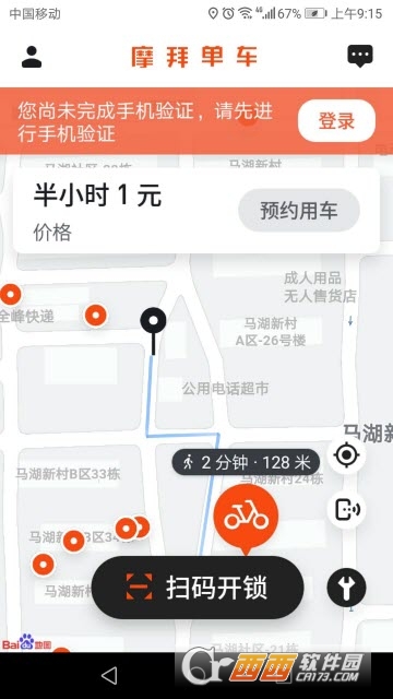 mobike摩拜单车