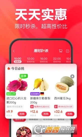 永辉生活app