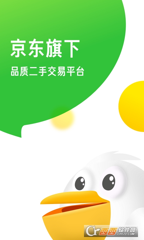 拍拍二手(拍拍严选)app