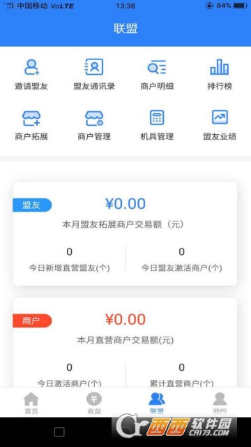 汇卡联盟app