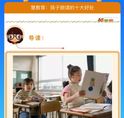 慧知行小学版软件