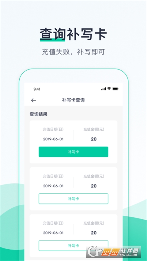 优易行app