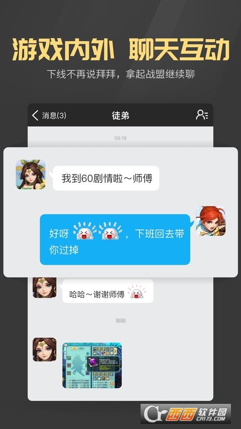 多益战盟手机版app