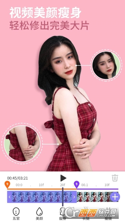 PrettyUp中文会员版app