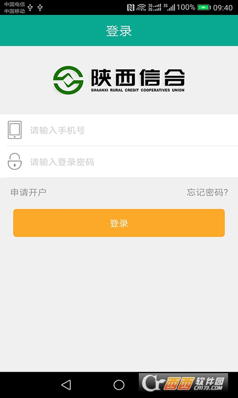 富秦e支付app