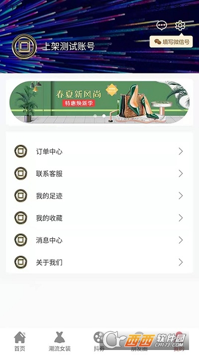 白看平台app