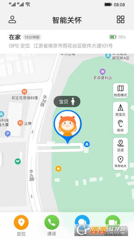 华为智能关怀app