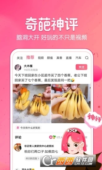 皮皮虾app