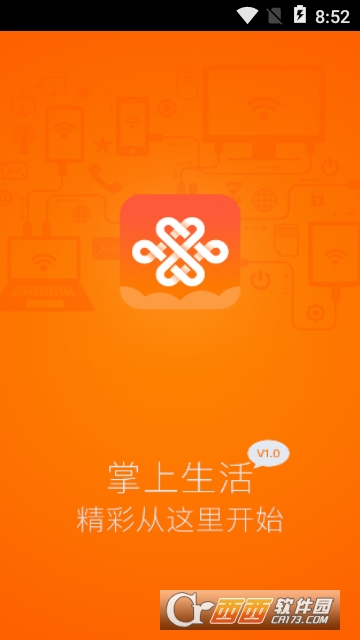 沃受理app