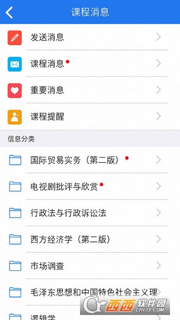 网上人大app