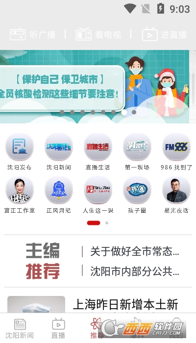 云盛京app