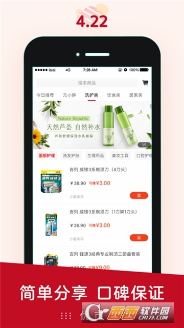 拼团网app