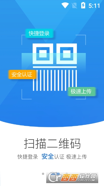 广西掌上登记app