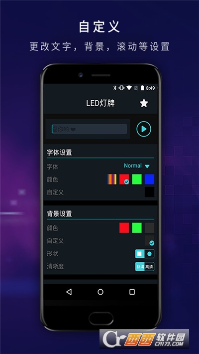 LED显示屏控制软件