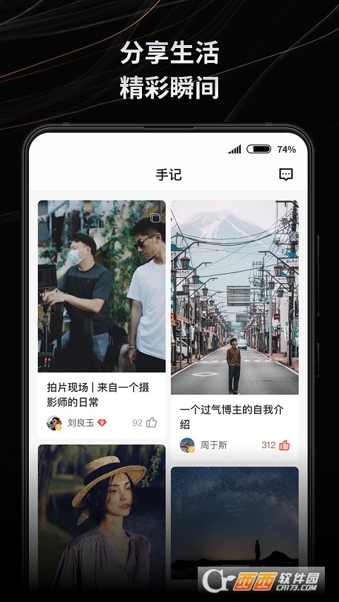 新片场app