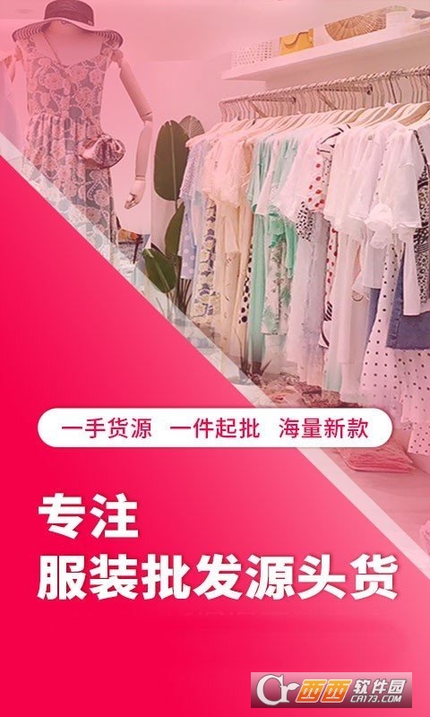 vvic搜款网实体店app