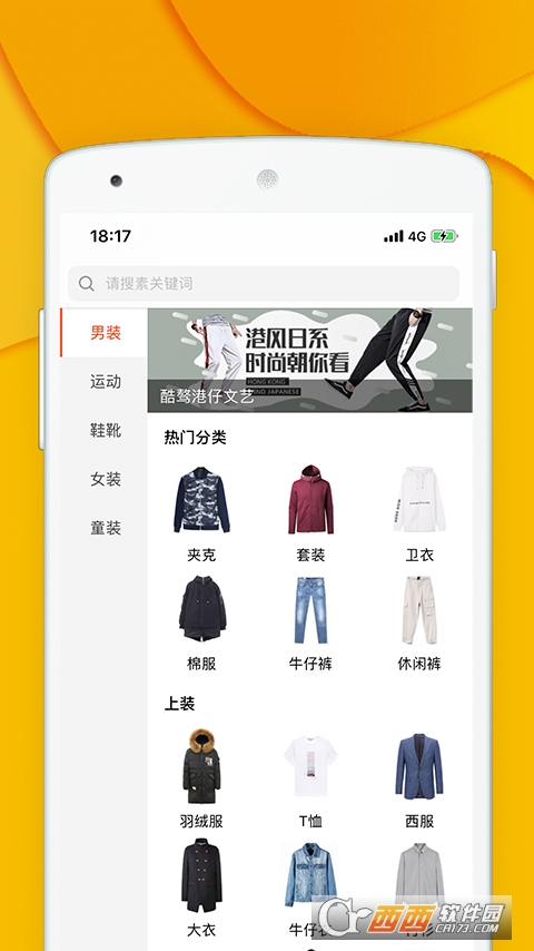 青创网app