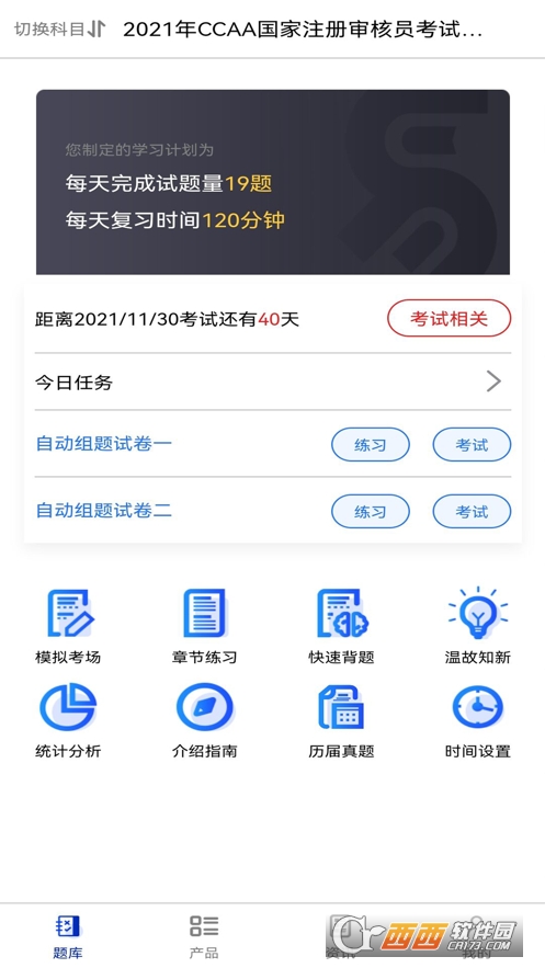 易考宝典app