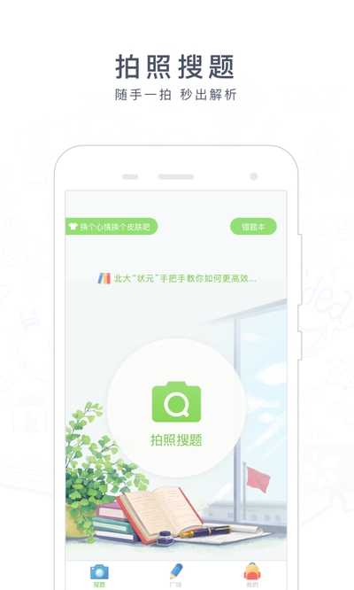 阿凡题app