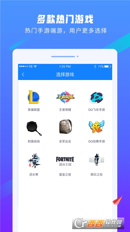 易代练app