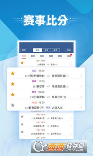 球探体育比分app