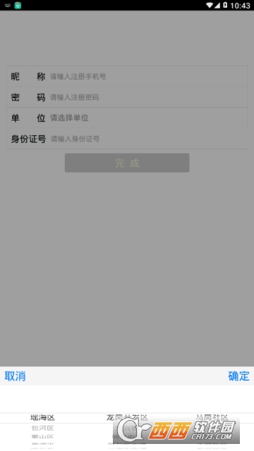 合肥终身学习网app