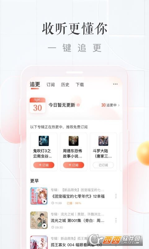 喜马拉雅app