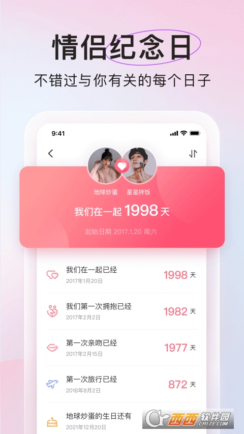 微爱app