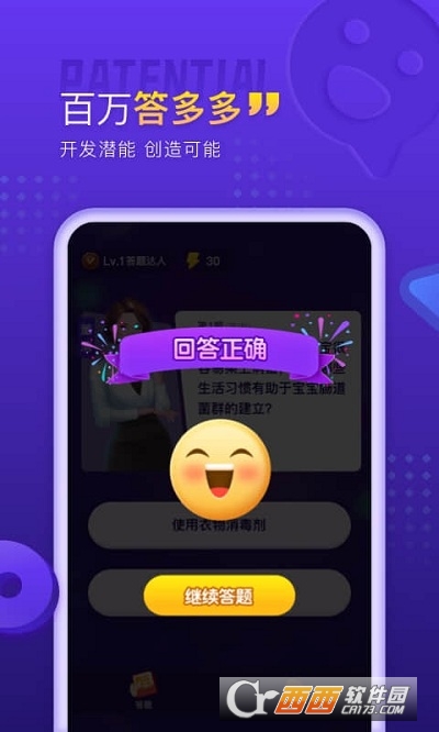 百万答多多app