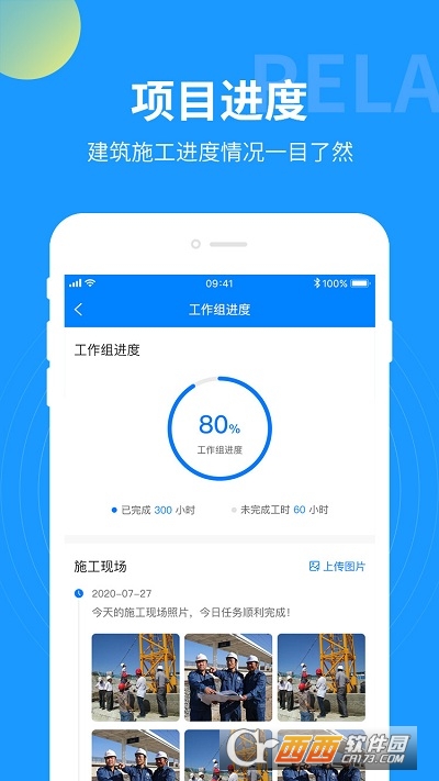 云监工app