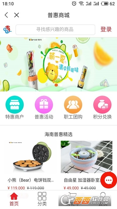 海南工会云app